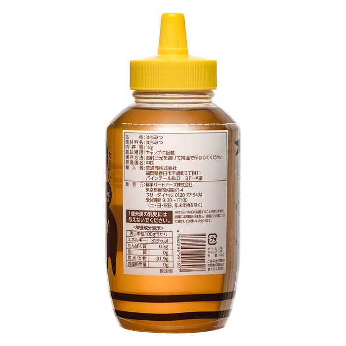 純粋はちみつ　[1本]