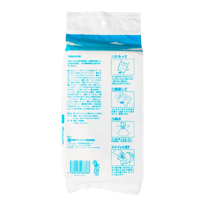 取っ手のついたうんちとりセット