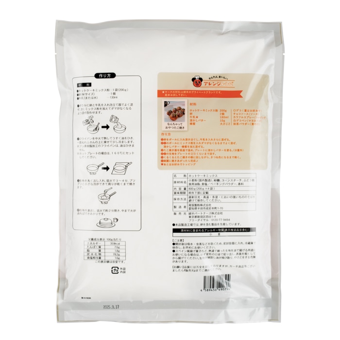 ホットケーキミックス　[1袋]