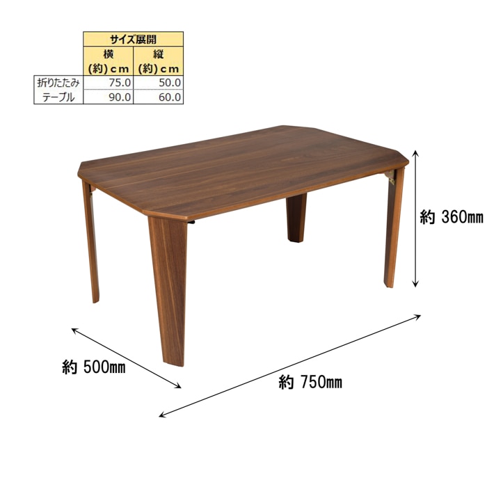 折りたたみテーブル　クラシックスタイル