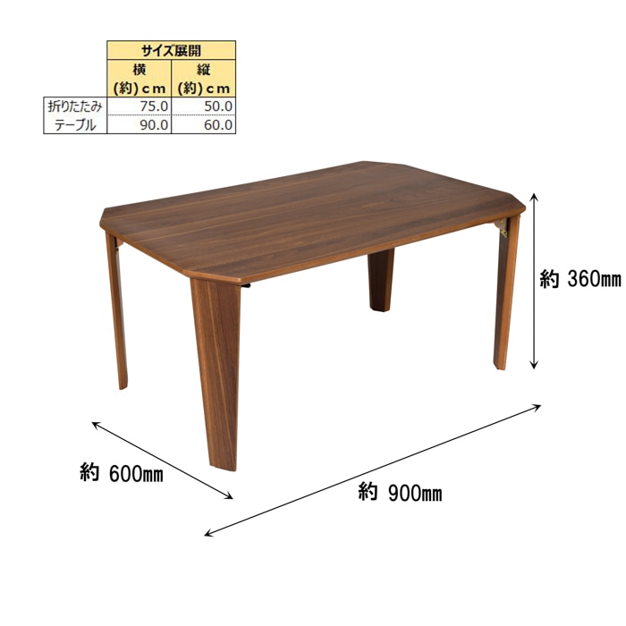 折りたたみテーブル　クラシックスタイル