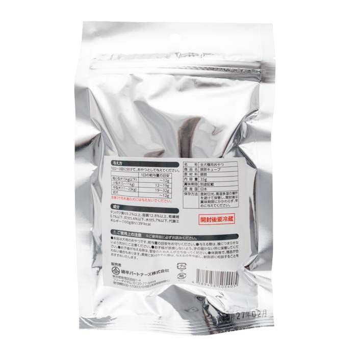 全犬種用おやつ ぶたの肺キューブ