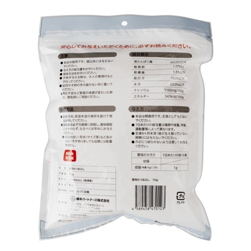 [取寄10][まとめ買い]【3個セット】猫用 かつおぶし 70g [4589458470123]