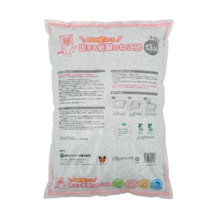 [取寄10][まとめ買い]【4個セット】固まる紙製の猫砂 13.5L [4589458464412]