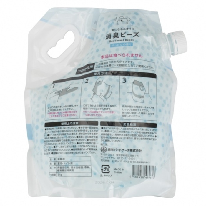 [取寄10][まとめ買い]【4個セット】消臭ビーズ つめかえ用（せっけん）3000g [4589458489613]