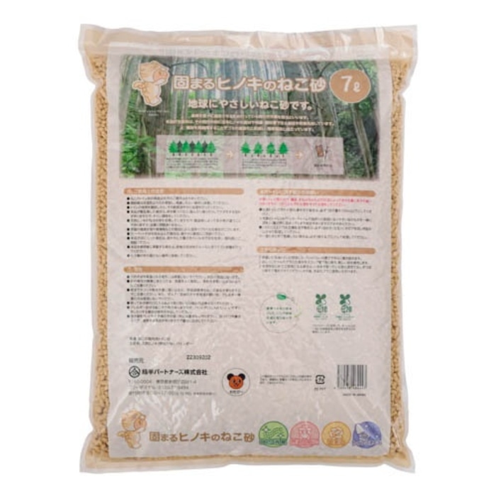 [取寄10][まとめ買い]【7個セット】固まるひのきのねこ砂 7L [4589458464443]