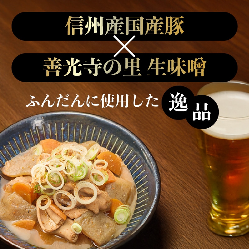 [まとめ買い]【6個セット】ごろっともつ煮 旨辛＆コク味噌