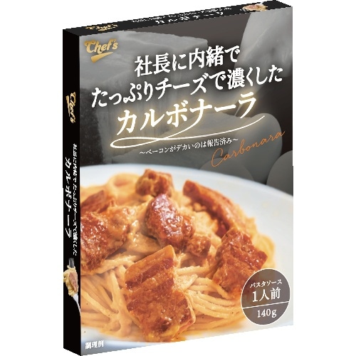[取寄10][まとめ買い]【30個セット】社長に内緒でたっぷりチーズで濃くしたカルボナーラ [4589458466836]