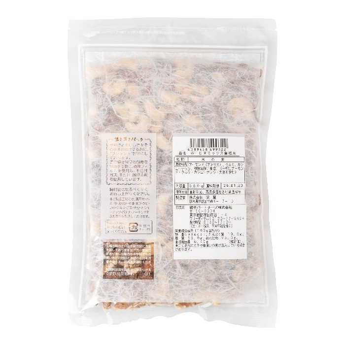 [取寄10][まとめ買い]【12個セット】デラックス ミックスナッツ  350g [4589458499322]