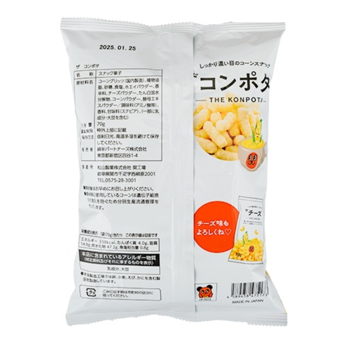 [取寄10][まとめ買い]【20個セット】ザ・コンポタ コーンポタージュ味 [4589458475173]