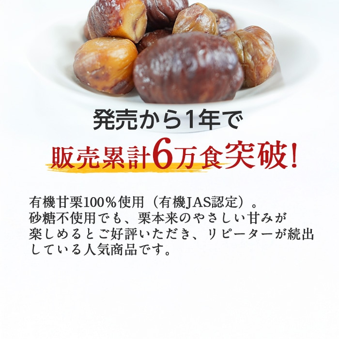 [まとめ買い]【4袋セット】無選別むき甘栗120g 【配送指定日不可】【メール便発送】