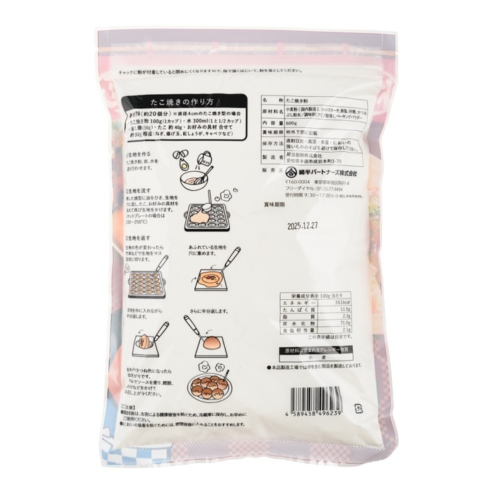 [まとめ買い]【2袋セット】お好み焼粉 たこ焼き粉 600g 各1袋 お好み焼きミックス ミックス粉 山芋 山いも 鰹節 かつお節 タコパ タコヤキ タコ焼き お祭り イベント 文化祭