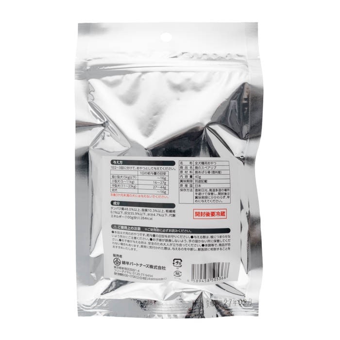 [取寄10][まとめ買い]【4個セット】究極のごほうび 鹿スペアリブ 40g [4589458505368]