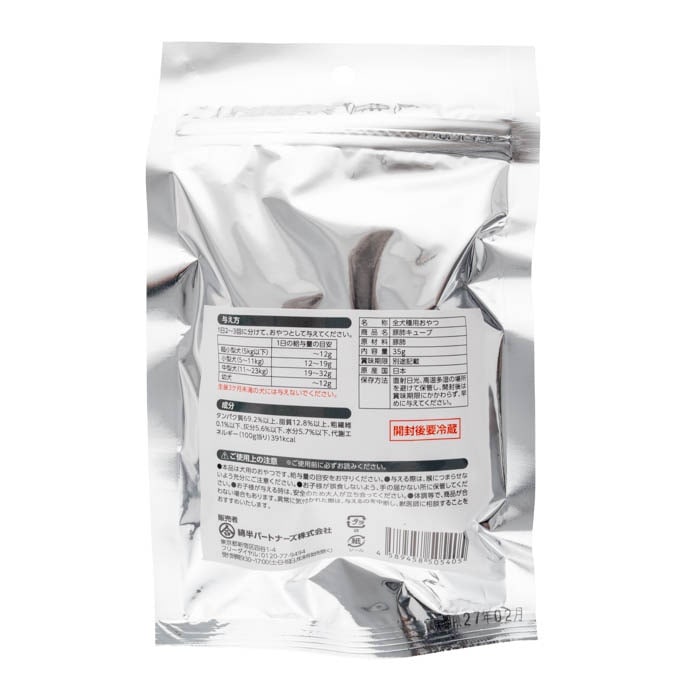 [取寄10][まとめ買い]【4個セット】究極のごほうび 豚肺キューブ 35g [4589458505405]