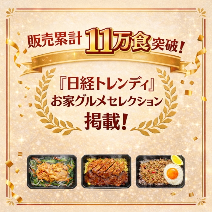 [冷凍]レイトウ．CO 冷凍弁当 6種×各1食 6食セット