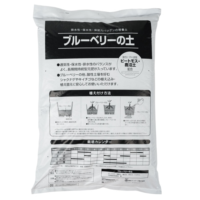 [取寄10][まとめ買い]【5個セット】ブルーベリーの土 14L [4589458461824]