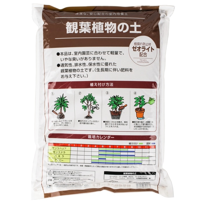 [取寄10][まとめ買い]【5個セット】観葉植物の土 5L [4589458461862]