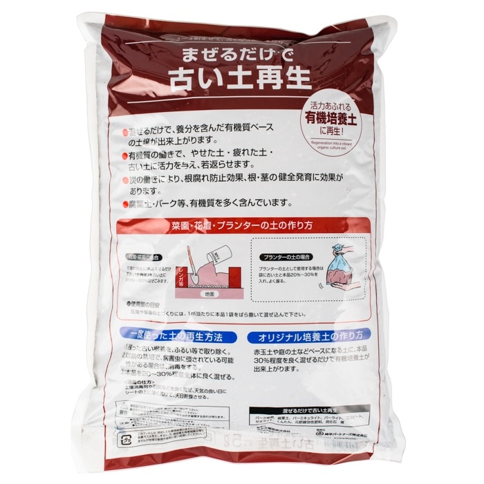 [取寄10][まとめ買い]【5個セット】まぜるだけで古い土再生 5L [4589458461886]