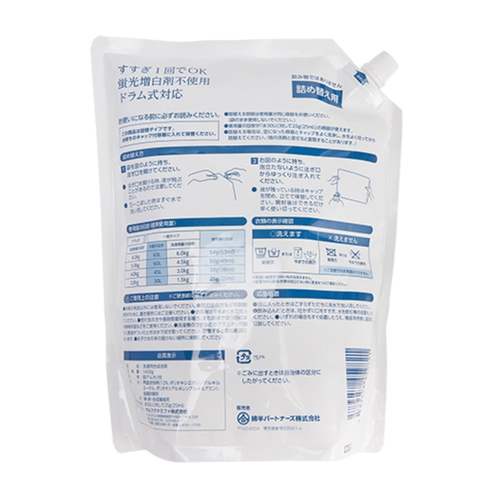 [取寄10][まとめ買い]【10個セット】衣類用液体洗剤 1400ml [4589458459821]