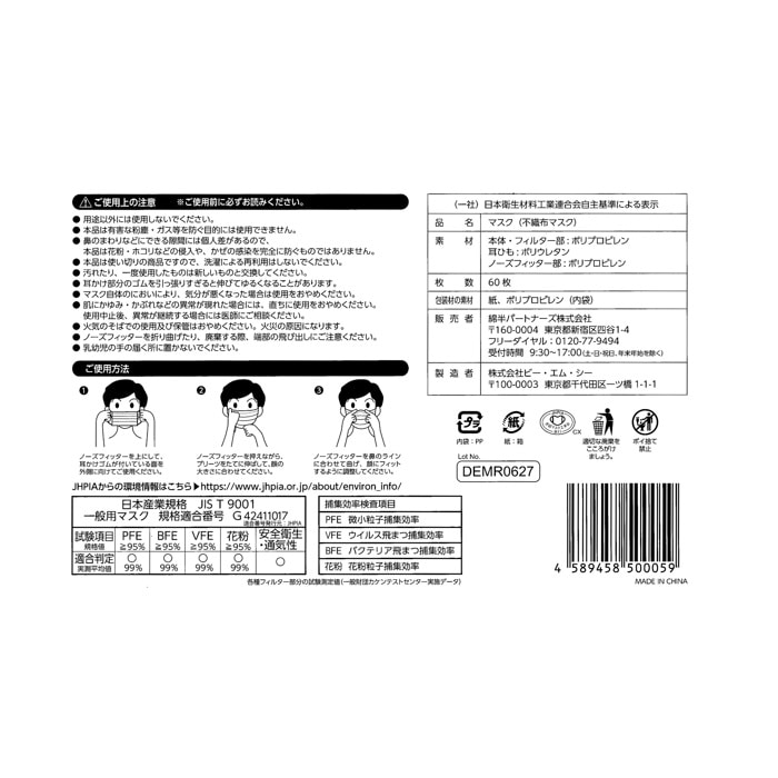 [取寄10][まとめ買い]【40個セット】不織布マスク ふつう 60枚入 ホワイト [4589458500059]