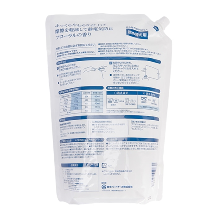 [取寄10][まとめ買い]【8個セット】衣類用柔軟剤 2000ml [4589458459838]