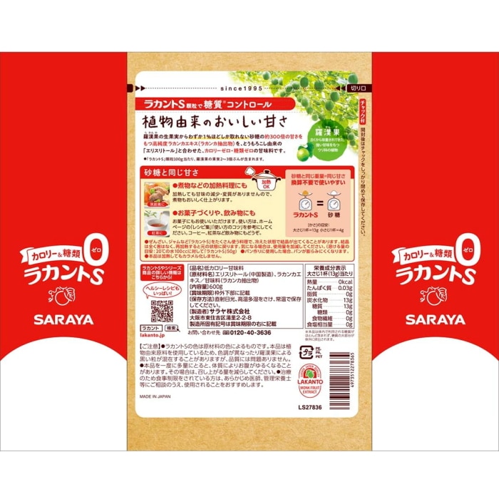 [取寄5]ラカントS顆粒 600g