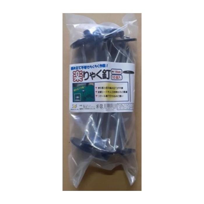 [取寄10][まとめ買い]【5個セット】楽りゃく釘 15cm 10本入り [4582193317883]