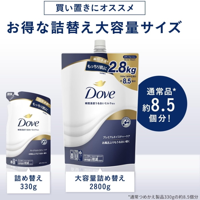 [取寄10][まとめ買い]【18個セット】ユニリーバ ダヴBWプレミアムモイスチャーケア詰替 [4902111775227]