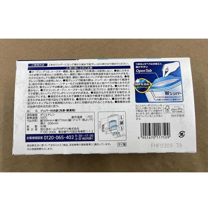 [まとめ買い]【4個セット】ジップロックフリーザーバッグM ディズニー2025秋 40枚入