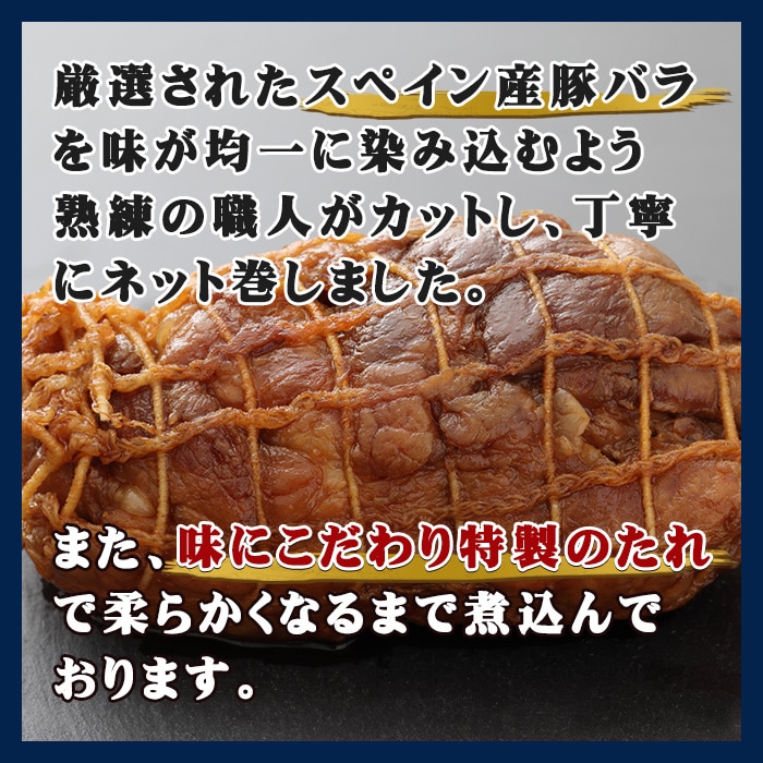 [冷凍][取寄5]【まとめ買い】豚バラ スライス チャーシュー 【500g×2個セット】