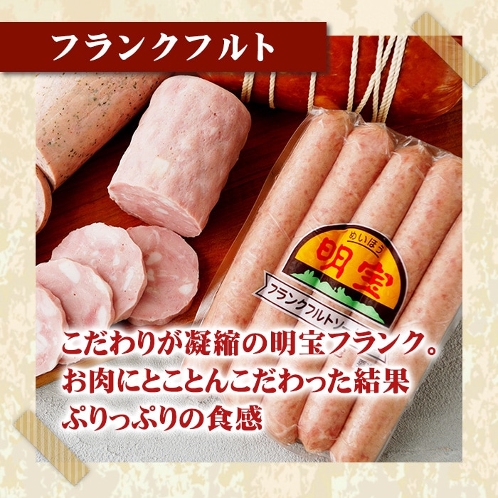 [冷凍]明宝３種類セット ハンバーグ・鶏ちゃん・ソーセージ 【3種類セット】