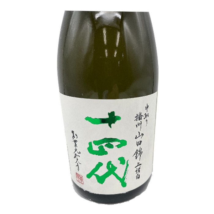 日本酒 純米大吟醸 ギフト 飲み比べセット ｜食とお酒の通販サイト「うまいる」