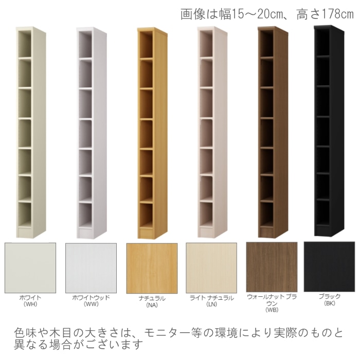 隙間収納棚 日本製 冷蔵庫横ハイタイプ 奥行46cm (幅15～20cm、高さ178cm～200cm)