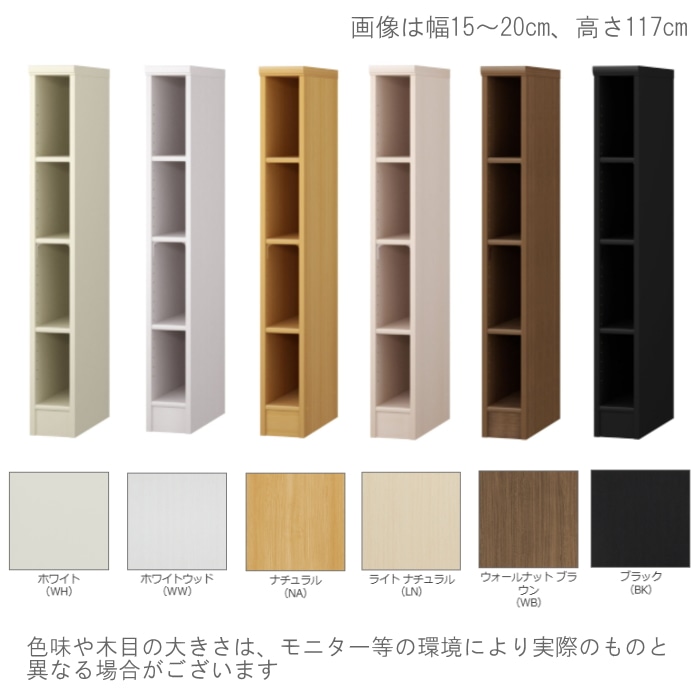 隙間収納棚 日本製 洗濯機横 高さ117cm (幅15～20cm、奥行31cm～46cm)
