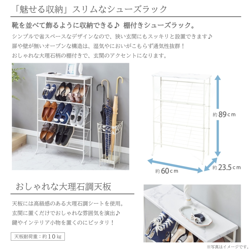 棚付きシューズラックWH K2-TSR89WH ホワイト