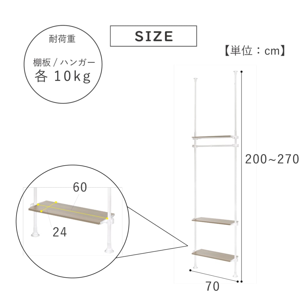 突っ張りデザインハンガーラック70 T1-DR70WH オークホワイト