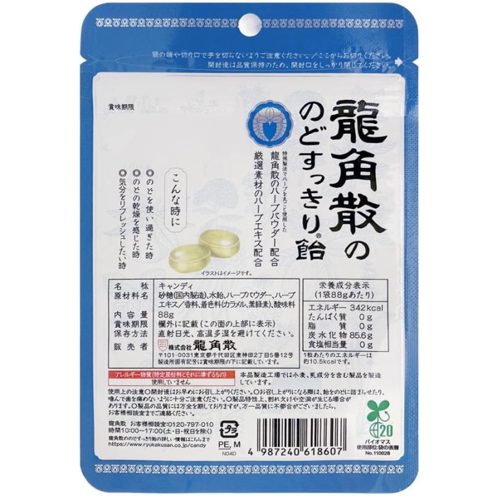 [取寄10][まとめ買い]【6個セット】龍角散 龍角散ののどすっきり飴袋 88g [4987240618607]