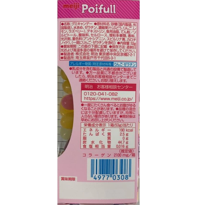 [取寄10][まとめ買い]【10個セット】ポイフル 53g [49770308]