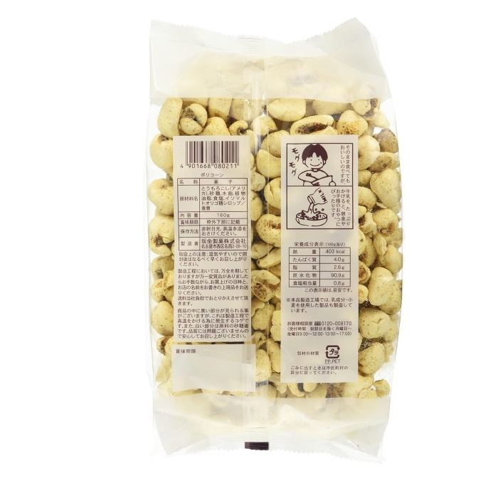 [まとめ買い]【6個セット】坂金 自然派ぽりこーん