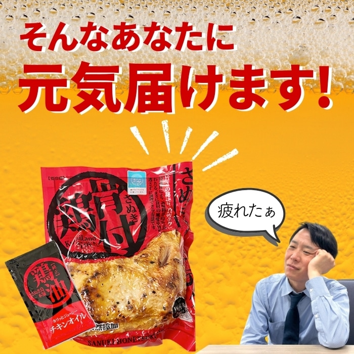 [冷蔵][直送5]香川名物 さぬき骨付鶏  2本セット スタミナ満点（若鶏） 鶏油付