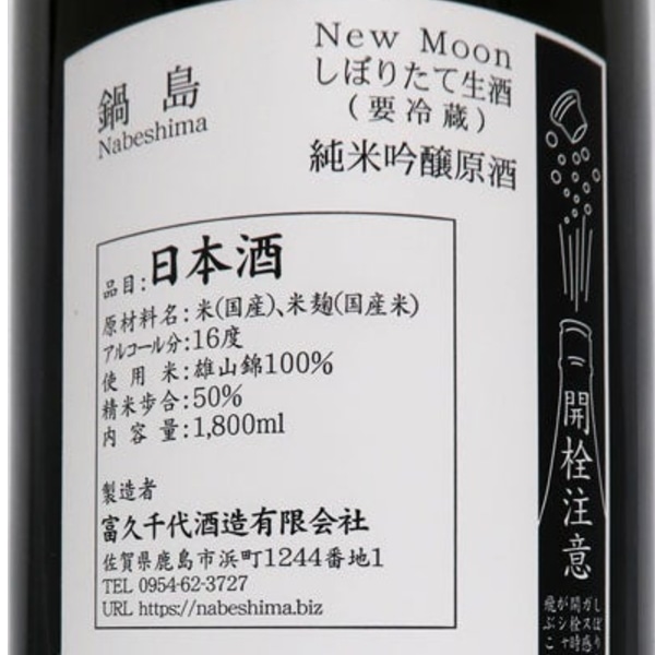 日本酒 純米吟醸 ギフト 飲み比べセット ｜食とお酒の通販サイト 