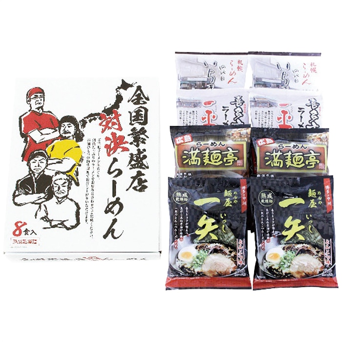 エン・ダイニング 全国 繁盛店対決 ラーメン 8食 [直送商品](1246-081)