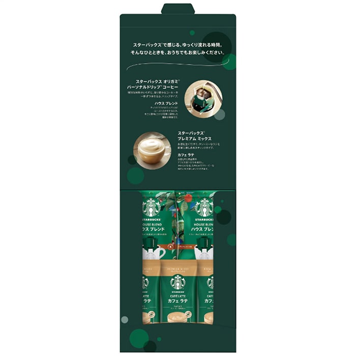 スターバックス コーヒー アソート ギフト [直送商品](4209-010)