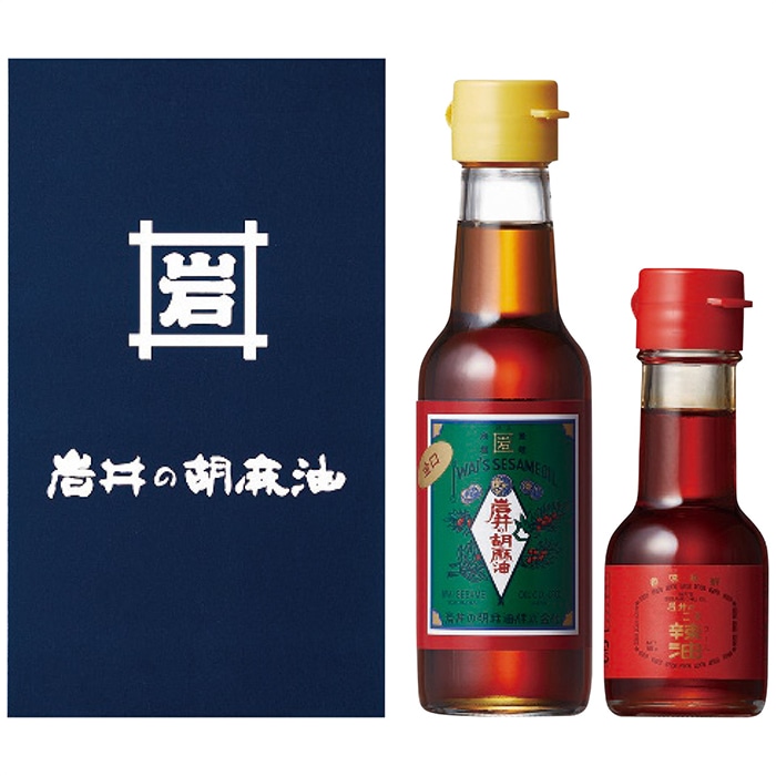 岩井の胡麻油 ギフト セット [直送商品](4234-013)