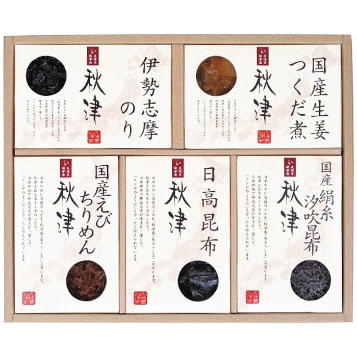 島一 惣菜 詰合せ 秋津 [直送商品](4243-036)