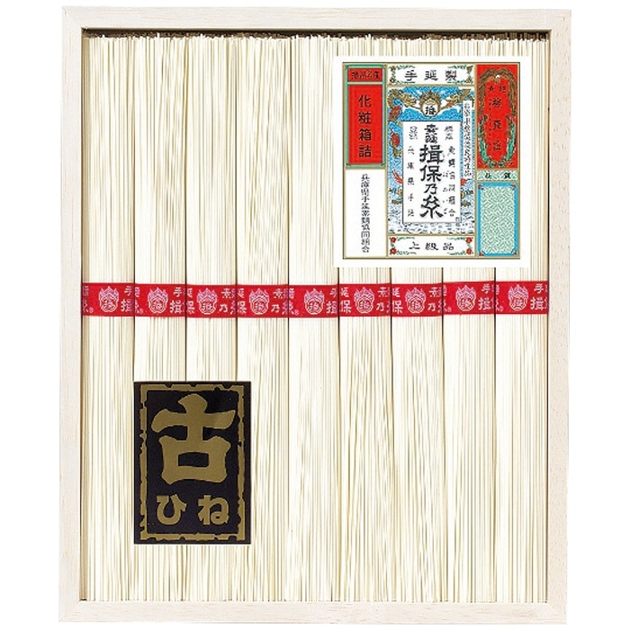[直送10]お中元 揖保乃糸 手延素麺揖保乃糸上級古 KA-20B (1683-049)