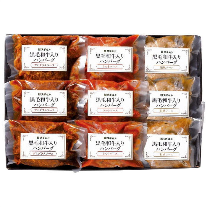 お歳暮 お肉の専門店スギモト 黒毛和牛入りハンバーグ3種セット [冷凍][直送商品](9845-051)