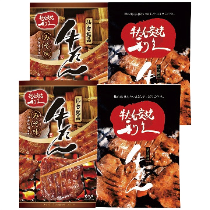 お歳暮 利久 牛たん食べ比べセット [冷凍][直送商品](9807-037)