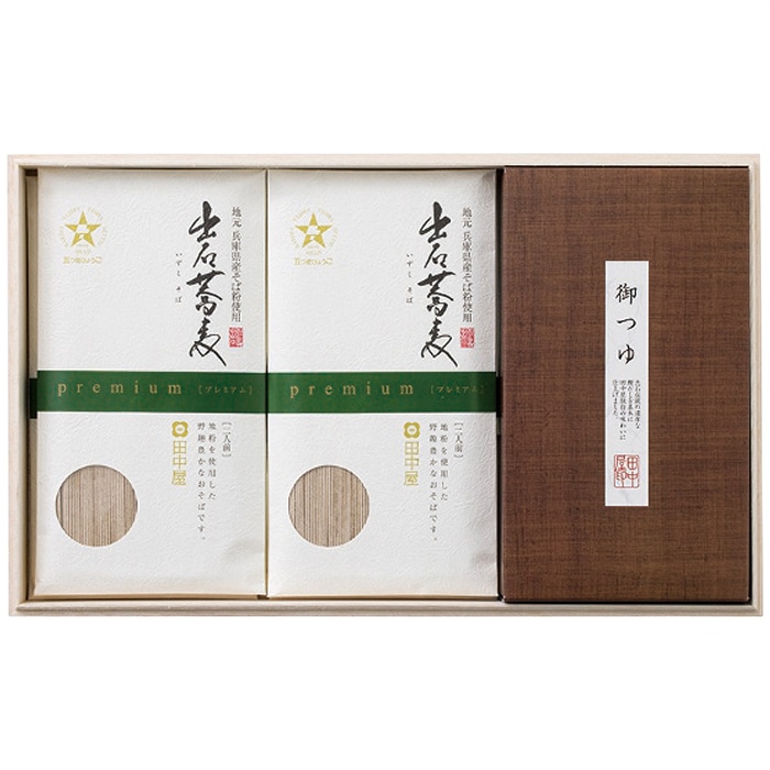 お歳暮 田中屋食品 プレミアム出石そば乾麺セット [直送商品](9810-058)