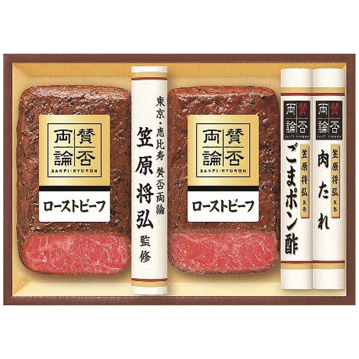 お歳暮 賛否両論 ローストビーフ(もも)ギフト 【11月下旬以降順次発送】 [冷凍][直送商品](9843-033)